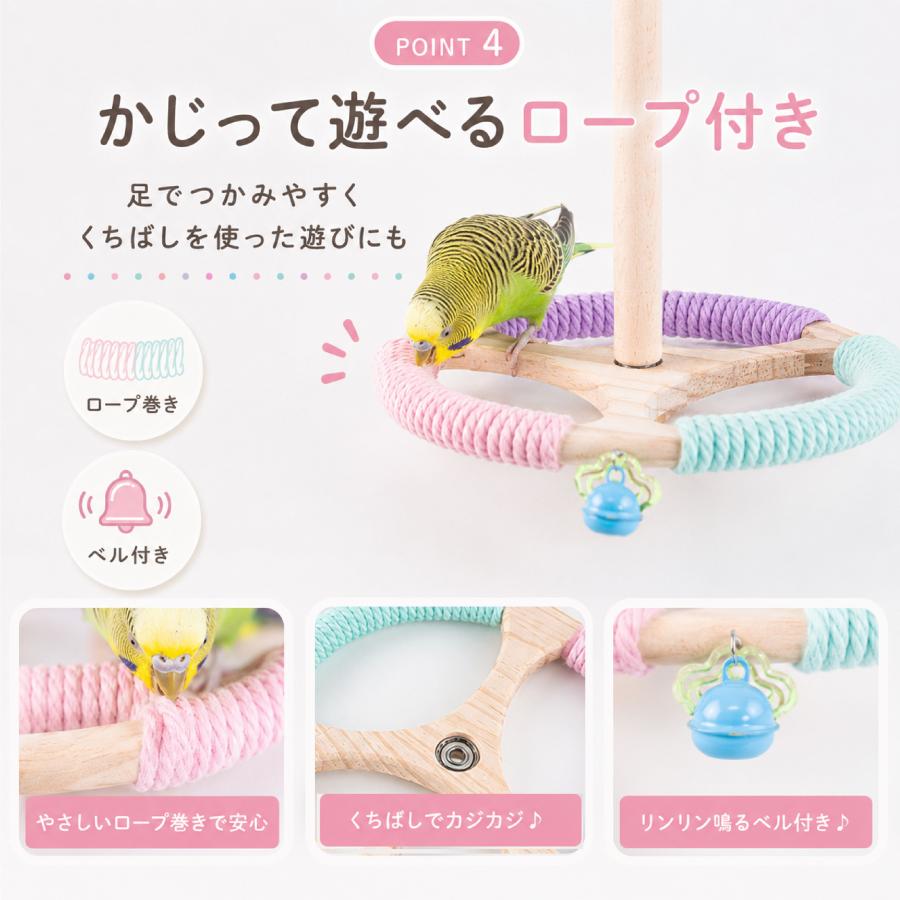 インコ用回転スタンド 鳥用おもちゃ 止まり木 遊び場 バードトイ 天然