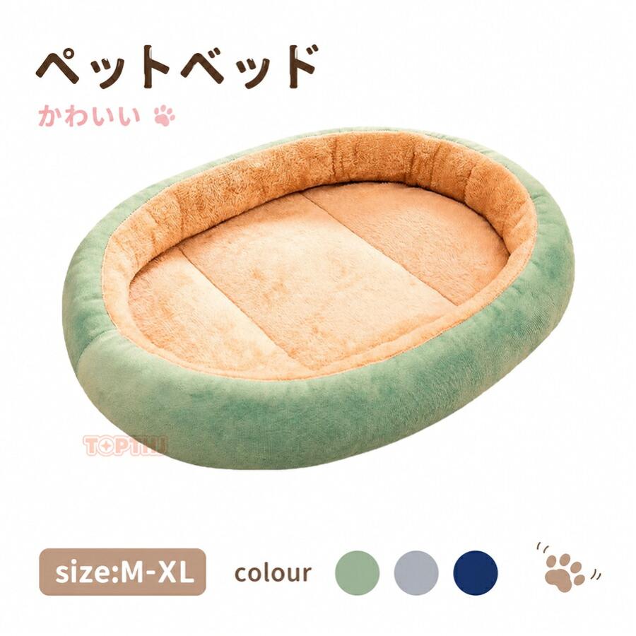 ペットベッド 犬猫用 丸型 ペットソファ ペットクッション 顎のせ あご