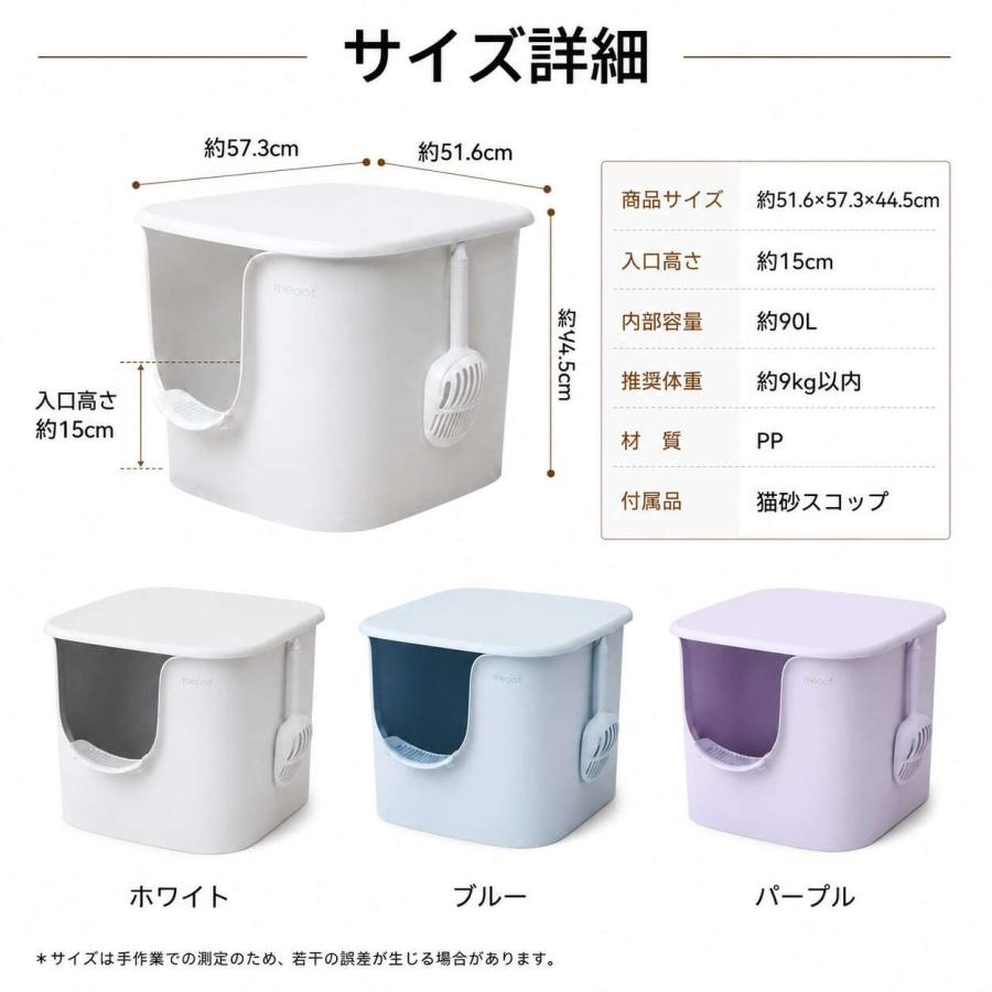 猫トイレ 大型 90L 猫用トイレ本体 前入り式 大きめ 低入口15cm 砂