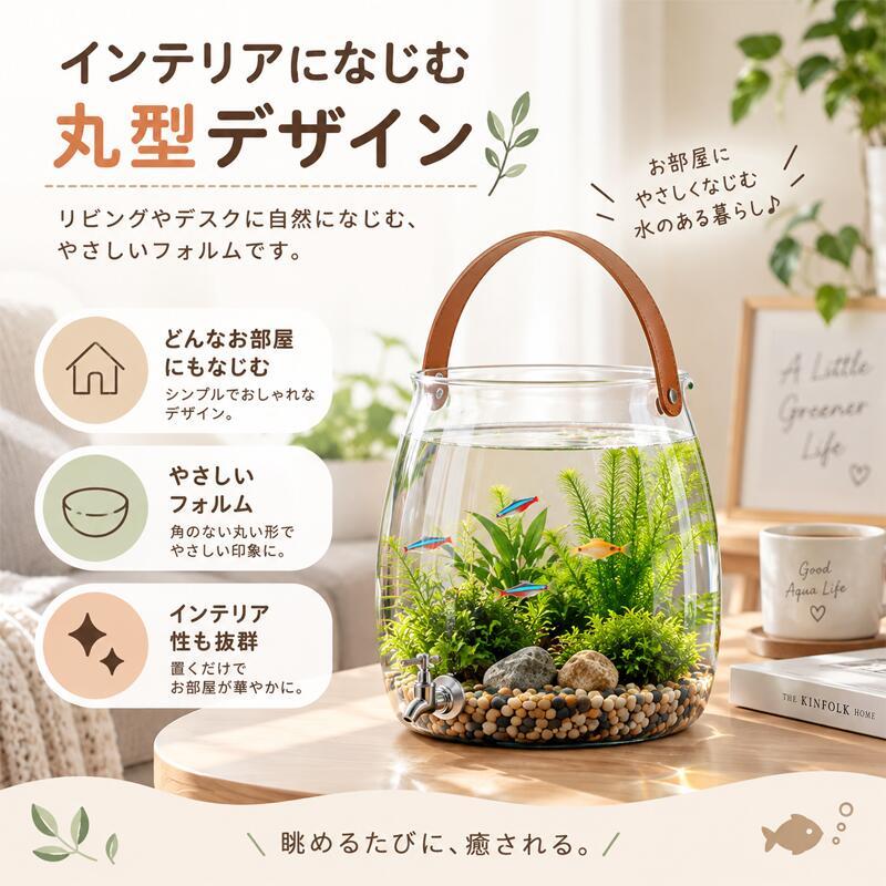 卓上アクアリウム 小型水槽 ミニ水槽 水槽 排水口付き 透明PET クリア