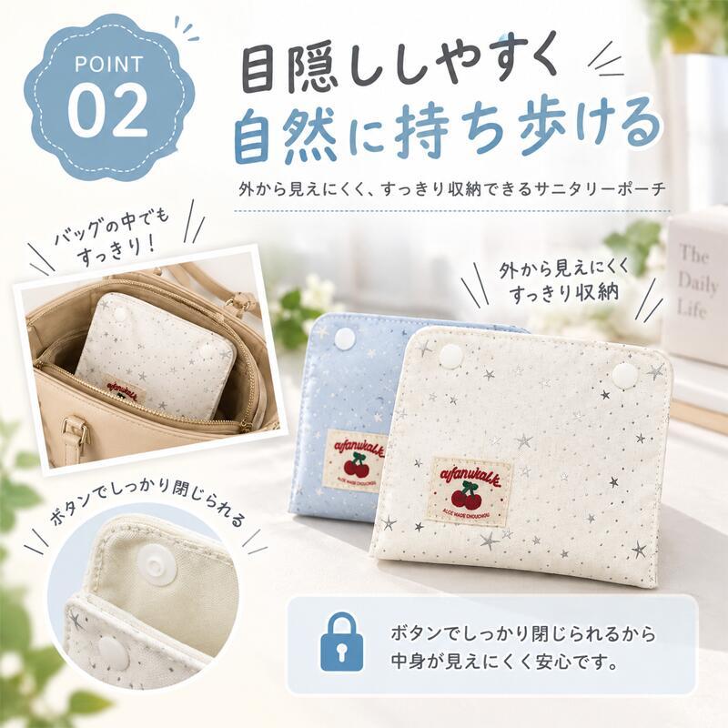 サニタリーポーチ 生理用品ポーチ ナプキンポーチ 小物入れ 仕切り付き