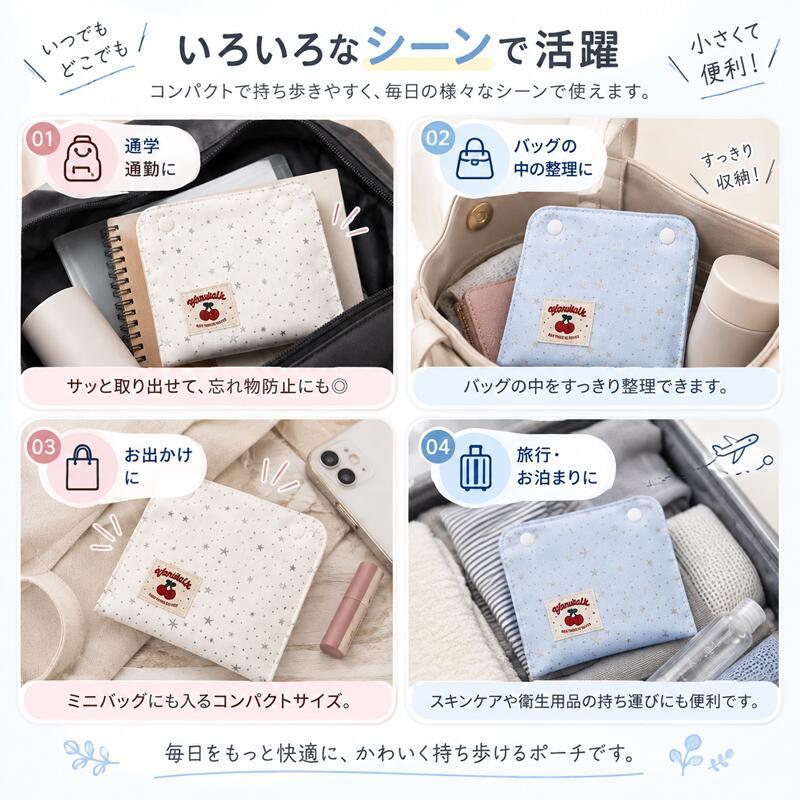 サニタリーポーチ 生理用品ポーチ ナプキンポーチ 小物入れ 仕切り付き