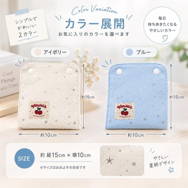 サニタリーポーチ 生理用品ポーチ ナプキンポーチ 小物入れ 仕切り付き