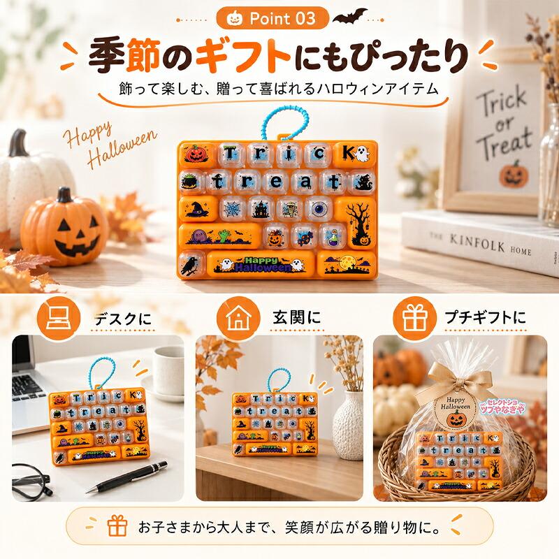 ハロウィン キーボードおもちゃ 26キー プッシュトイ フィジェットトイ