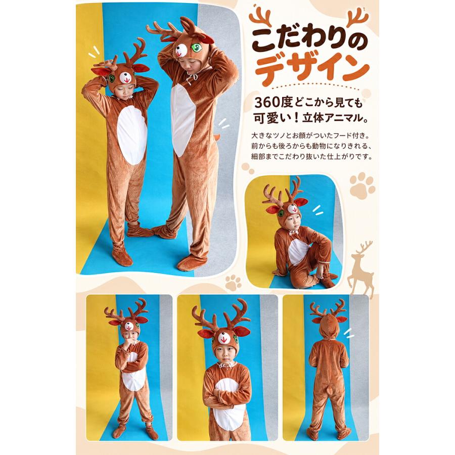 ハロウィン アニマル コスチューム キリン トナカイ キッズ 子供 大人