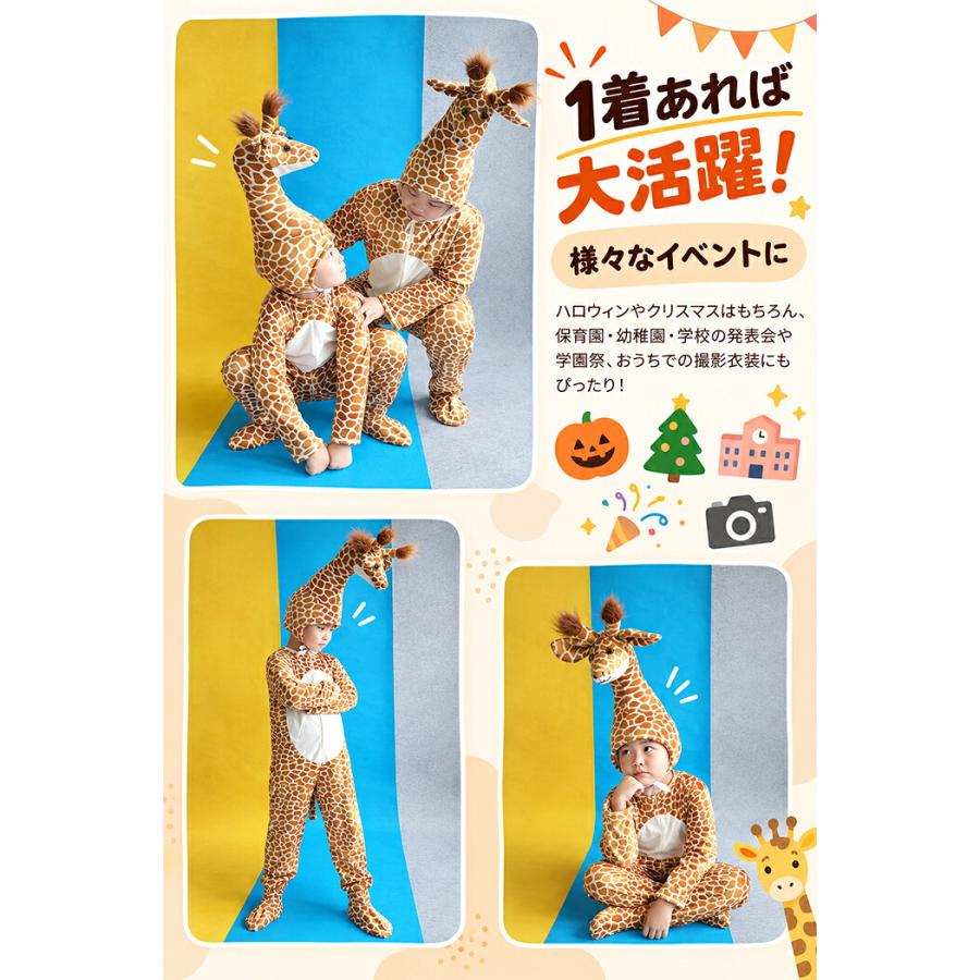 ハロウィン アニマル コスチューム キリン トナカイ キッズ 子供 大人