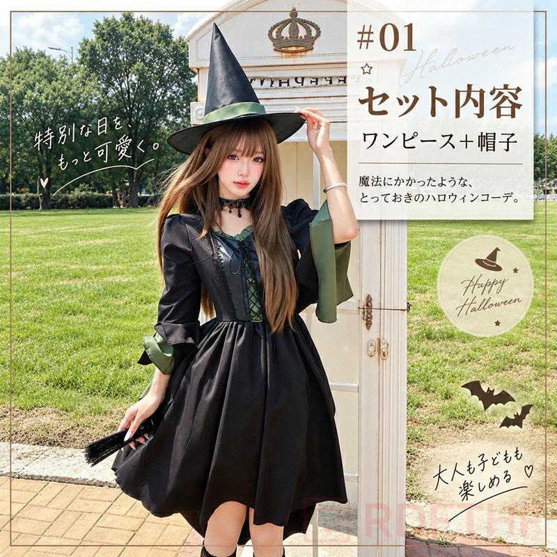 ハロウィン 魔女 ウィッチ コスプレ 衣装 コスチューム 親子お揃い 