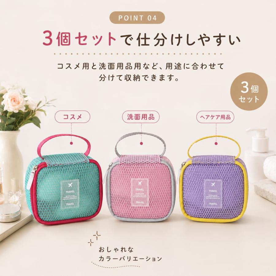 メッシュ化粧ポーチ コスメポーチ トラベルポーチ 化粧品収納 洗面用具