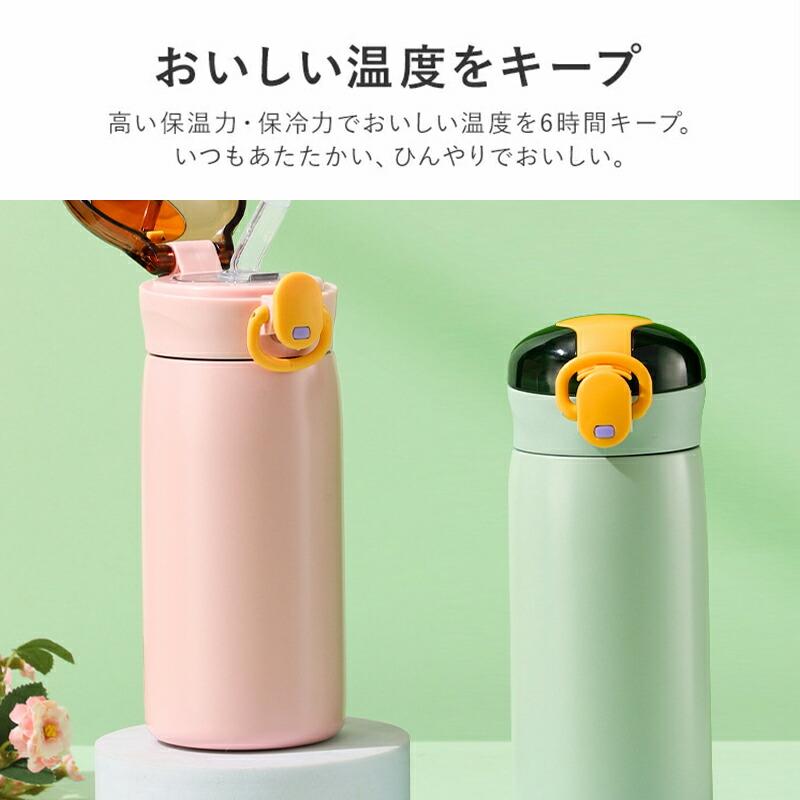 ストロー付きタンブラー 320mL 460mL 蓋付き 持ち運び 保温 保冷