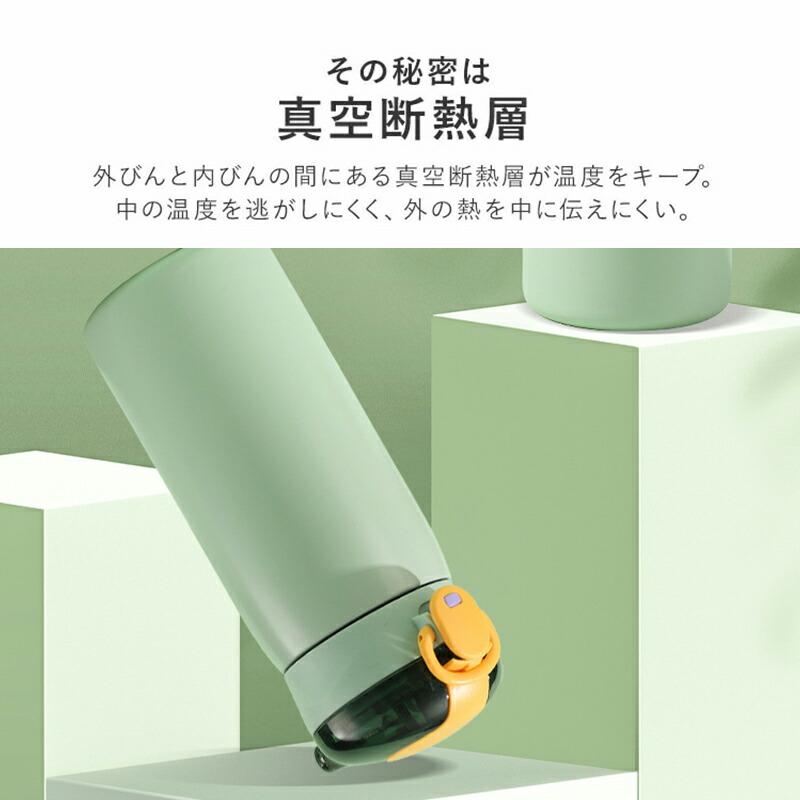 ストロー付きタンブラー 320mL 460mL 蓋付き 持ち運び 保温 保冷