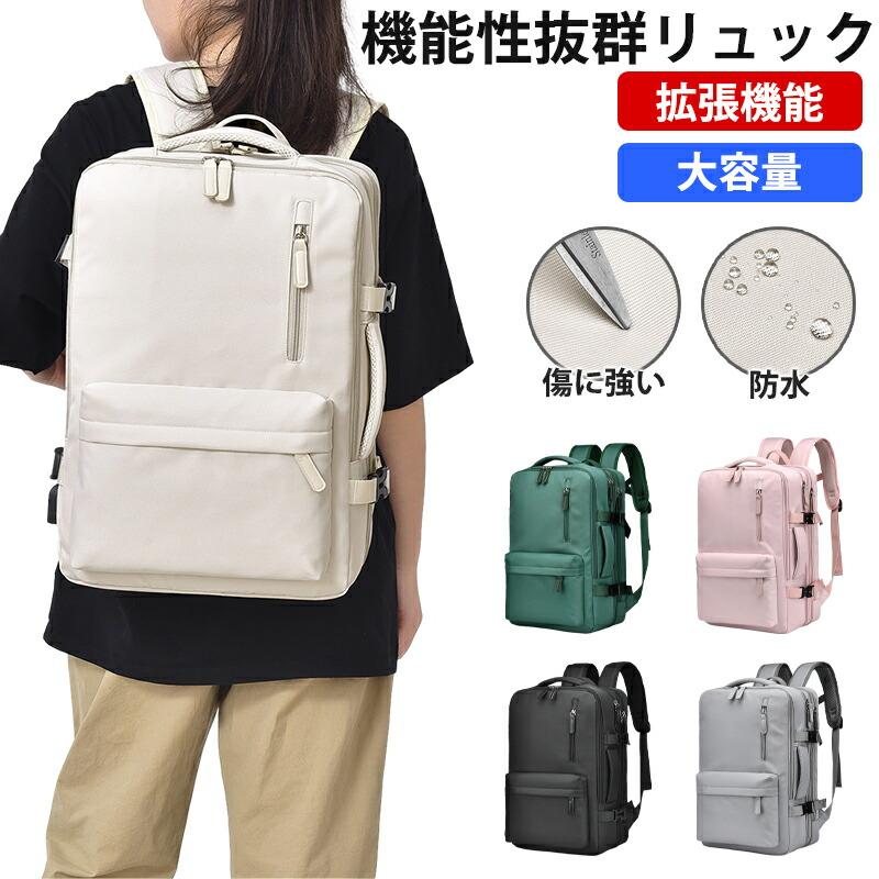 大容量リュック機内持ち込み ビジネスリュック 旅行リュック