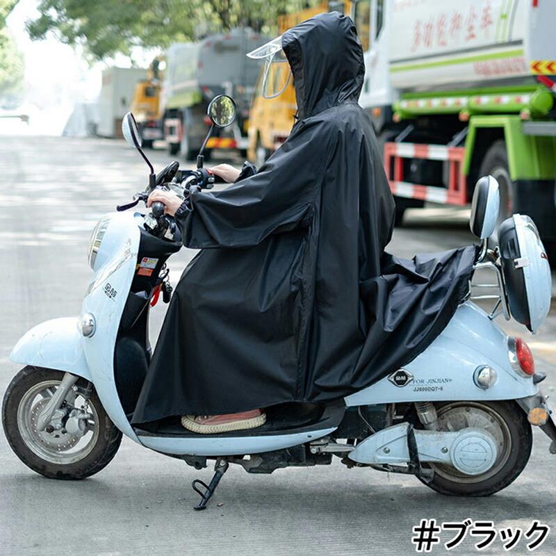 レインコート 自転車 レインポンチョ 大きいサイズ 通学 レディース