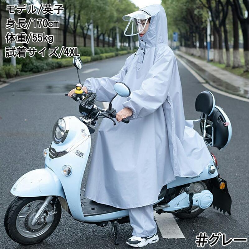 レインコート 自転車 レインポンチョ 大きいサイズ 通学 レディース