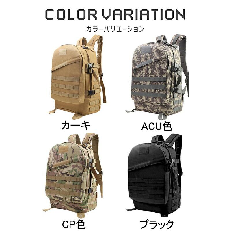 タクティカルバックパック 防水 アウトドア キャンプ ミリタリー