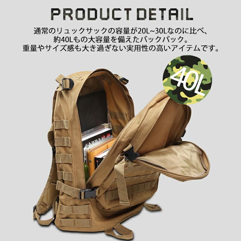 タクティカルバックパック 防水 アウトドア キャンプ ミリタリー