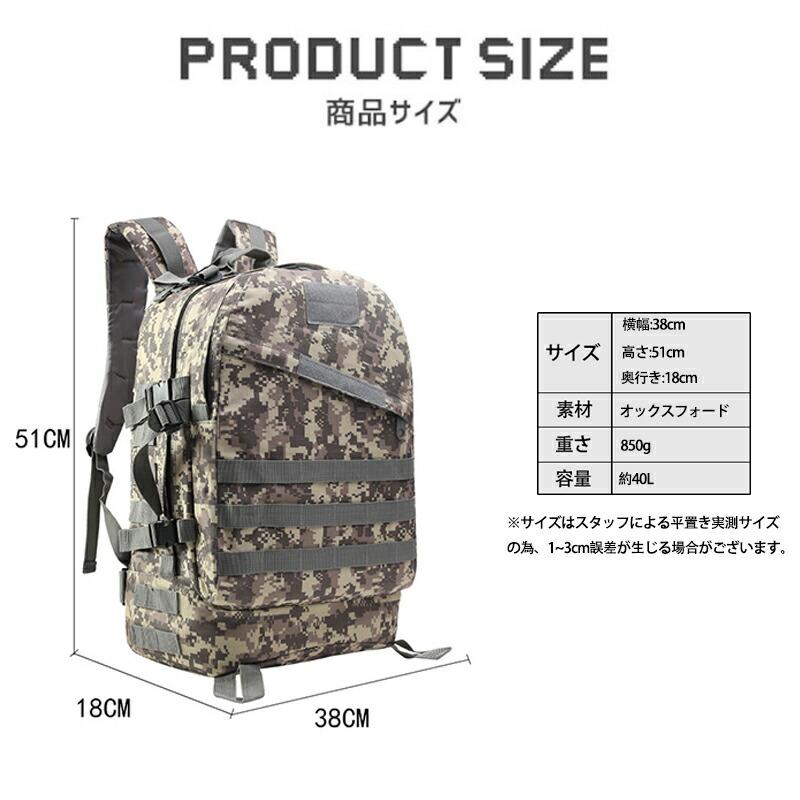 タクティカルバックパック 防水 アウトドア キャンプ ミリタリー