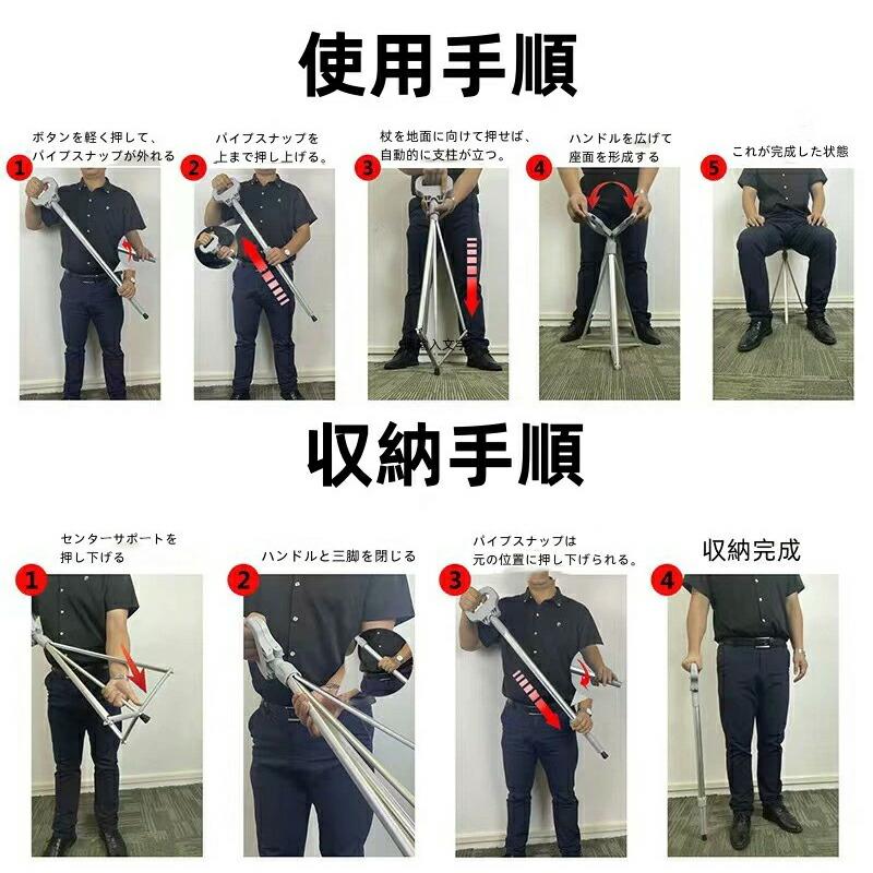 ステッキチェア 折りたたみ杖 超軽量 登山杖 アルミ製 3脚 杖 椅子 アウトドア ストック 座れる つえ 高齢者 登山 歩行支援 散歩 滑り止め スティック 持ち運び_7