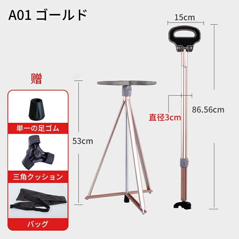 ステッキチェア 折りたたみ杖 超軽量 登山杖 アルミ製 3脚 杖 椅子 アウトドア ストック 座れる つえ 高齢者 登山 歩行支援 散歩 滑り止め スティック 持ち運び_8