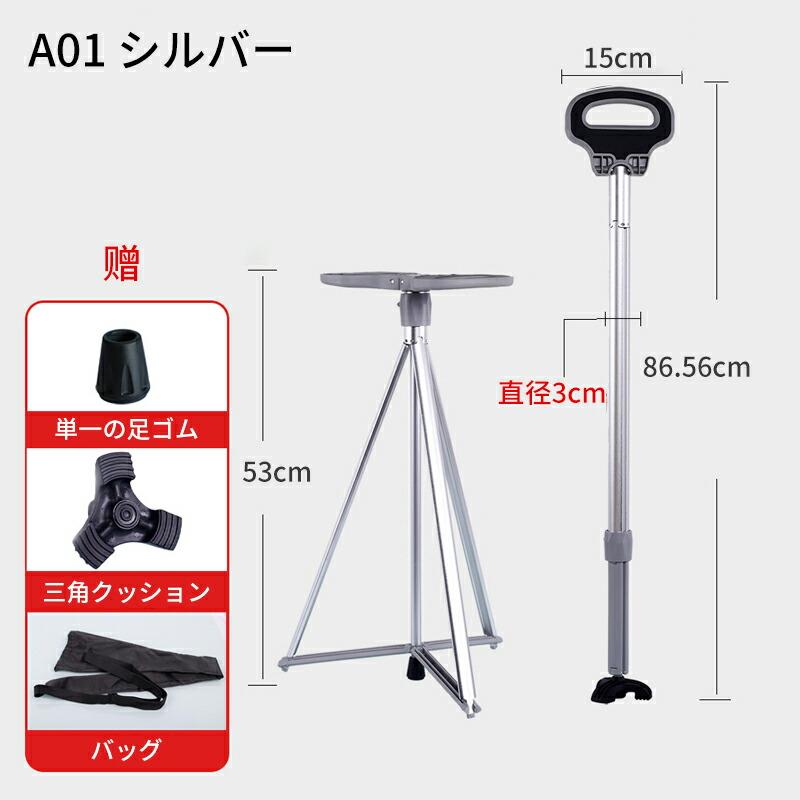 ステッキチェア 折りたたみ杖 超軽量 登山杖 アルミ製 3脚 杖 椅子 アウトドア ストック 座れる つえ 高齢者 登山 歩行支援 散歩 滑り止め スティック 持ち運び_9