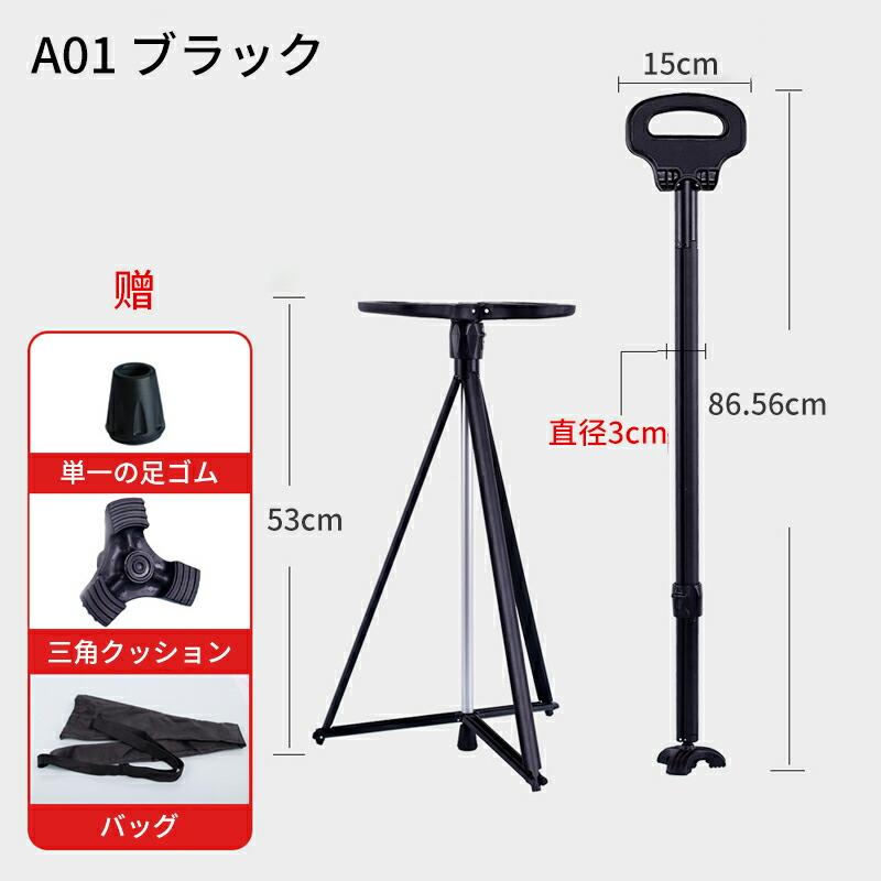 ステッキチェア 折りたたみ杖 超軽量 登山杖 アルミ製 3脚 杖 椅子 アウトドア ストック 座れる つえ 高齢者 登山 歩行支援 散歩 滑り止め スティック 持ち運び_10