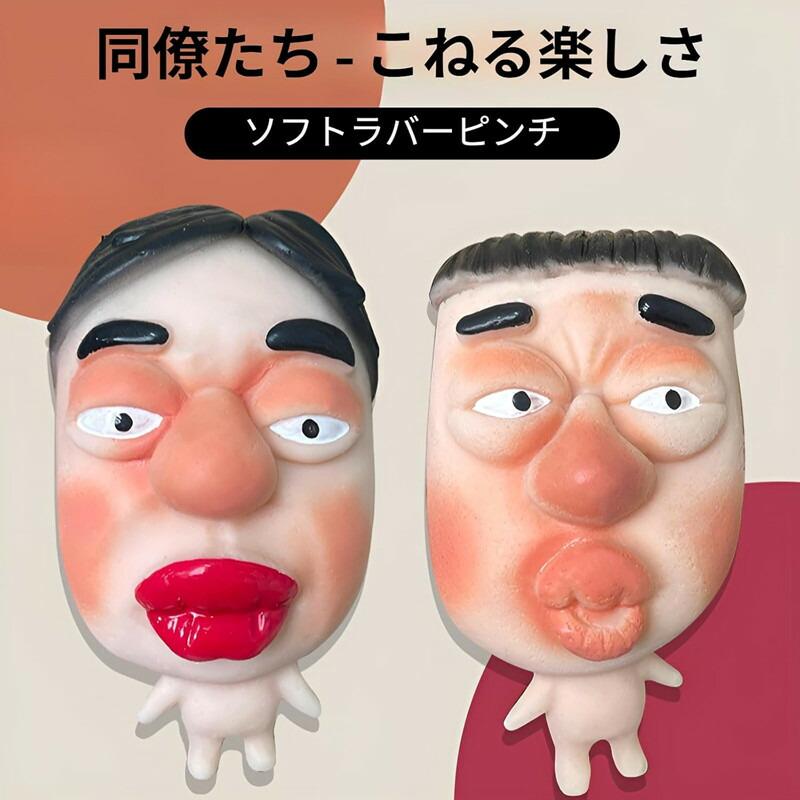 スクイーズキット人気 ストレス解消グッズ 握る スクイーズおもちゃ