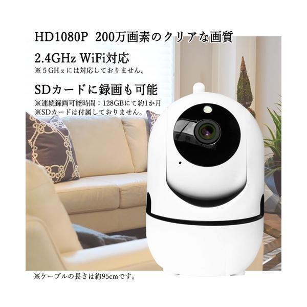 防犯カメラ ワイヤレス 家庭用 スマホ連動 ペットカメラ ベビーモニター 電子版日本語説明書 動体検知 見守り 暗視 WiFi 簡単接続 |  | 01