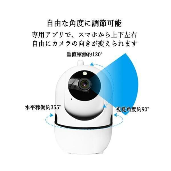 防犯カメラ ワイヤレス 家庭用 スマホ連動 ペットカメラ ベビーモニター 電子版日本語説明書 動体検知 見守り 暗視 WiFi 簡単接続 |  | 03