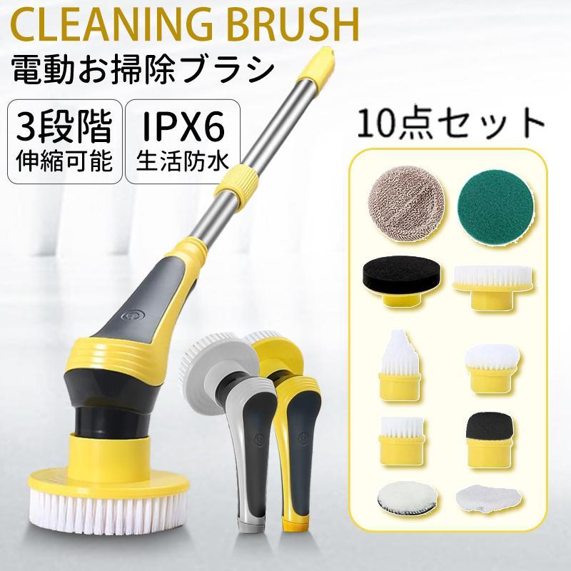 10点セット  ipx6 防水 お 風呂 ポリッシャー 充電式 電動 ブラシ 水洗い可 お風呂掃除 バスポリッシャー コードレス お掃除 ブラシ 10点セット 多機能 電動ブラシ 掃除用ブラシ ipx6防水 充電式 お風呂