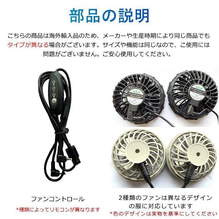emari 空調服冷却ファンセット 空調ウエア ファン 2個セット 数量限定 作業服ファン 作業服 DIY