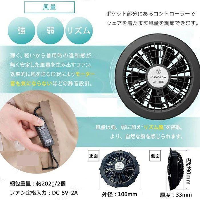 電動ファンウェア 最新版 空調作業服 ファン作業服 空調ベスト 半袖
