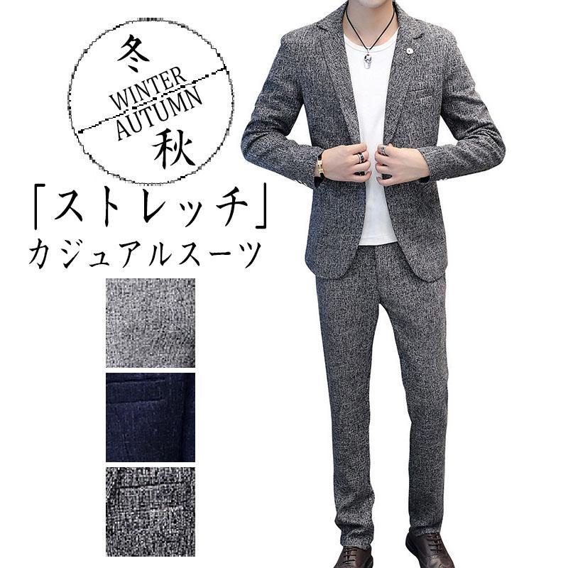 カジュアルスーツ 上下2点セット メンズ Men's suits セットアップ