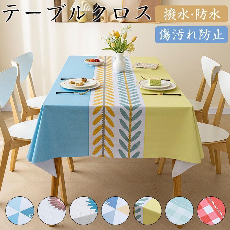 テーブルクロス 食卓カバー プレゼント テーブルカバー 食卓 カバー 長方形 シンプル 花柄 各サイズ 北欧風 撥水 撥油 汚れ防止 傷防止 上品 高級感 送料無料（Yahoo!・ショップ唯衣）