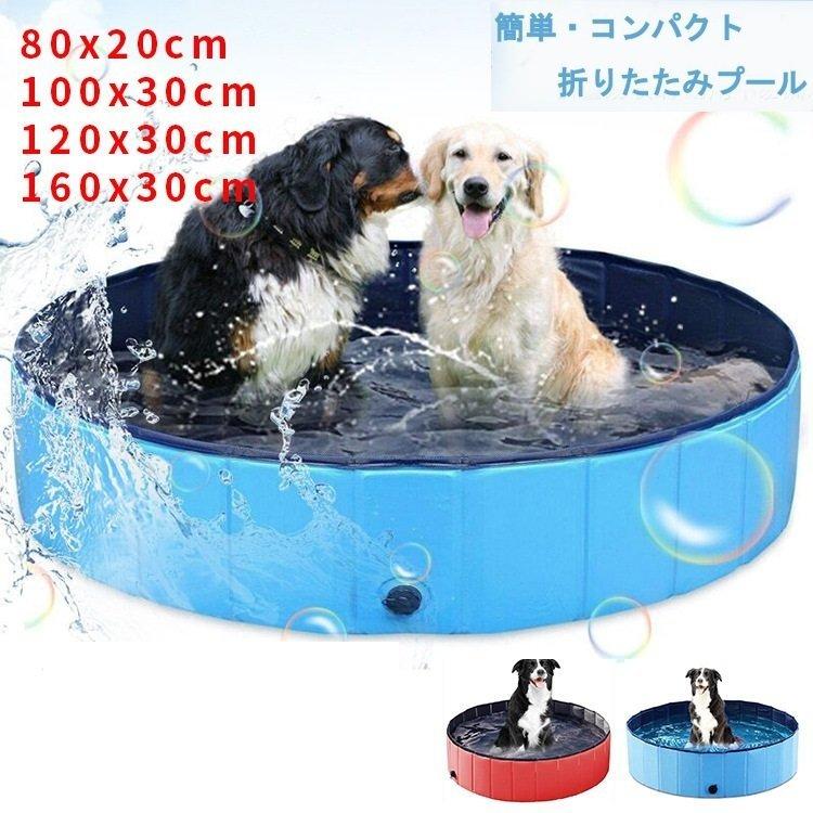 ショップ唯衣ペット用プール 家庭用プール バスグッズ バスタブ 折り畳み 子供用プール