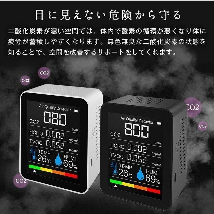 二酸化炭素計測器 co2濃度測定器 濃度測定 コロナ対策 空気質検知器 温度 湿度 USB充電 換気 co2センサー｜shopyuui｜03