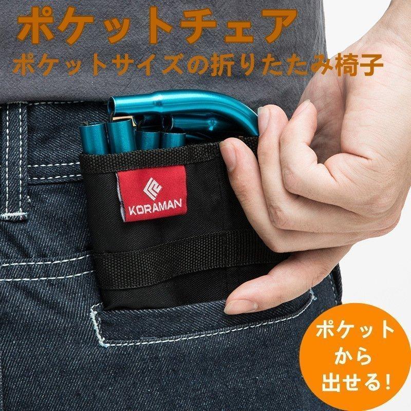 スーパーポケットサイズの折りたたみ椅子【ポケットチェア スーパーポケットサイズの折りたたみ椅子【ポケットチェア