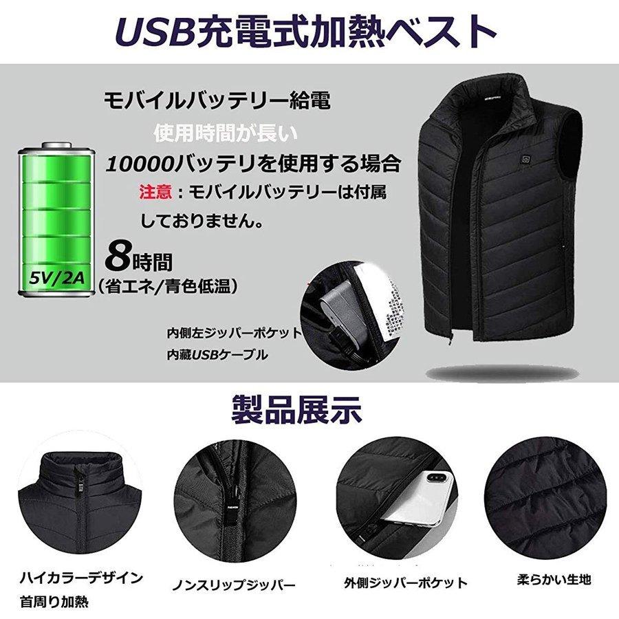 電熱ベスト 加熱ベスト 電熱ジャケット 電熱ウエア USB加熱 男女兼用 3段階温度調節 9つヒーター内蔵 保温 防寒 超軽量 簡単操作 臭くない 水洗い可能｜shopyuui｜04