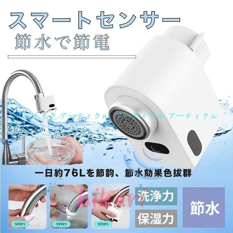 キッチン用 タッチレス 工事不要 センサー式 自動水栓 蛇口 キッチン用 タッチレス 工事不要 センサー式 自動水栓 蛇口