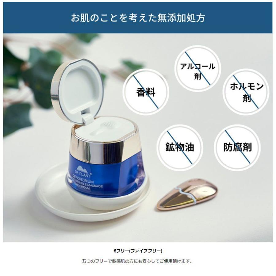 【リニューアル】セッコク蘭エイジケアアイクリーム 目元用クリーム アイクリーム 20ml 全肌質｜shopyuui｜12