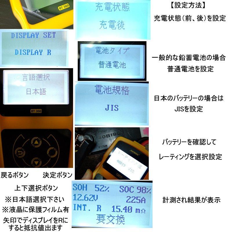 バッテリーテスター チェッカー 診断器 デジタル 車用 12V蓄電池用 