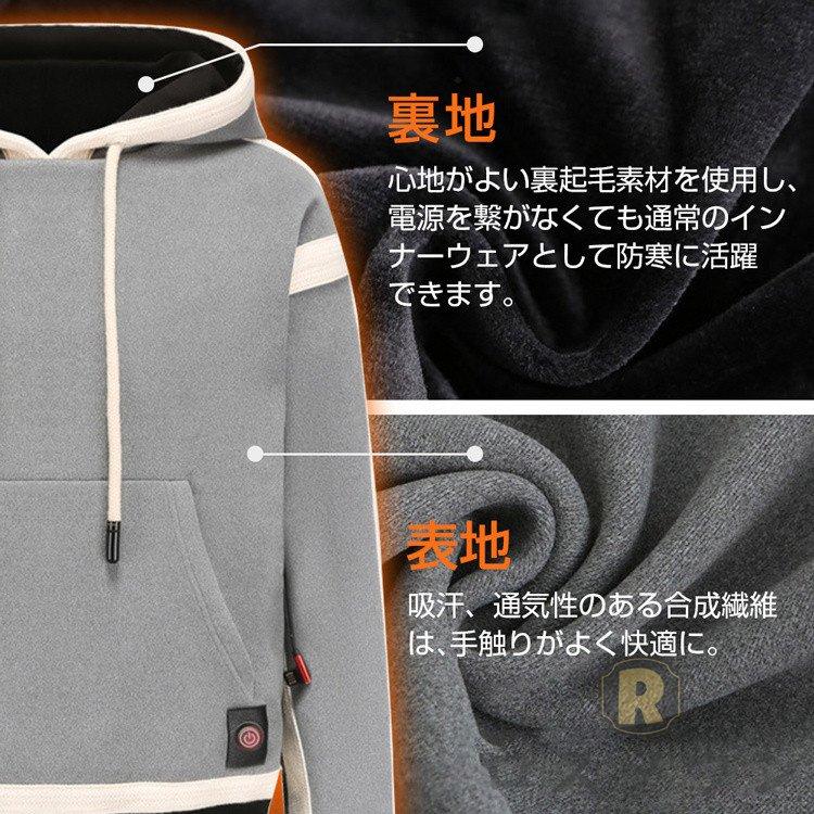 電熱ウェア 電熱ジャケット パーカー プルオーバー USB給電 スウェット
