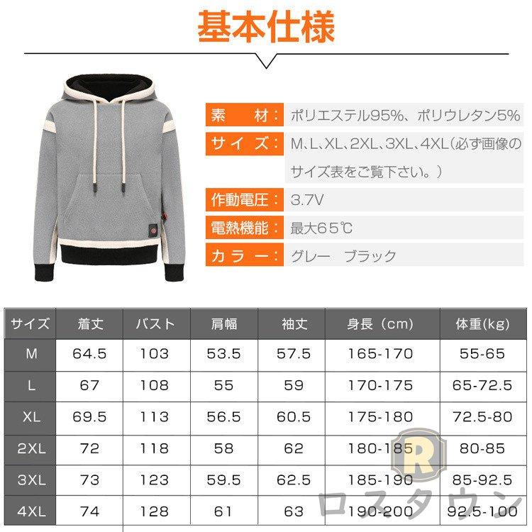 電熱ウェア 電熱ジャケット パーカー プルオーバー USB給電 スウェット