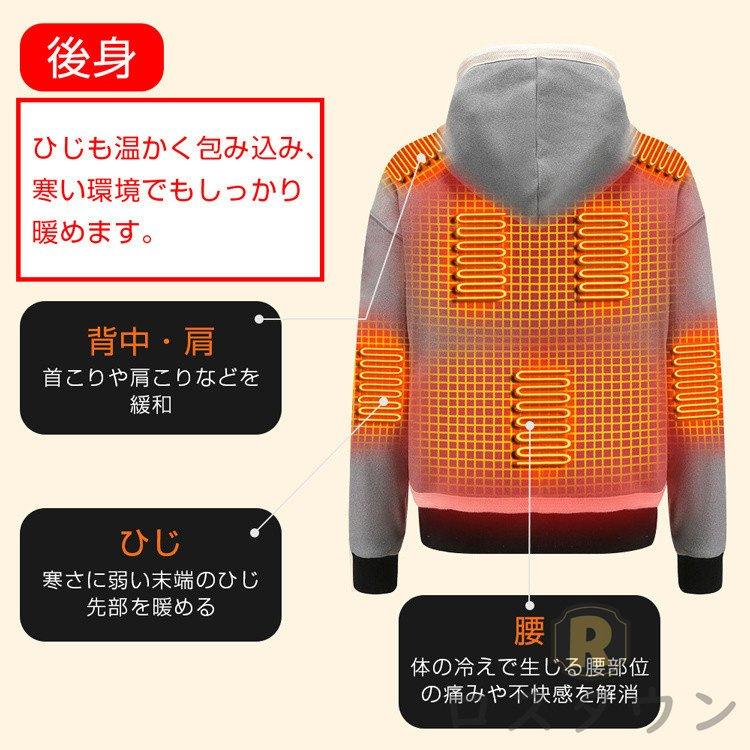 電熱ウェア 電熱ジャケット パーカー プルオーバー USB給電 スウェット