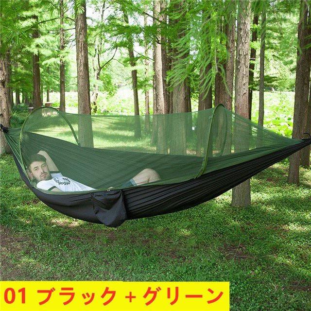 ハンモック 蚊帳付きセット 虫対策 パラシュート 通気 快適 軽量