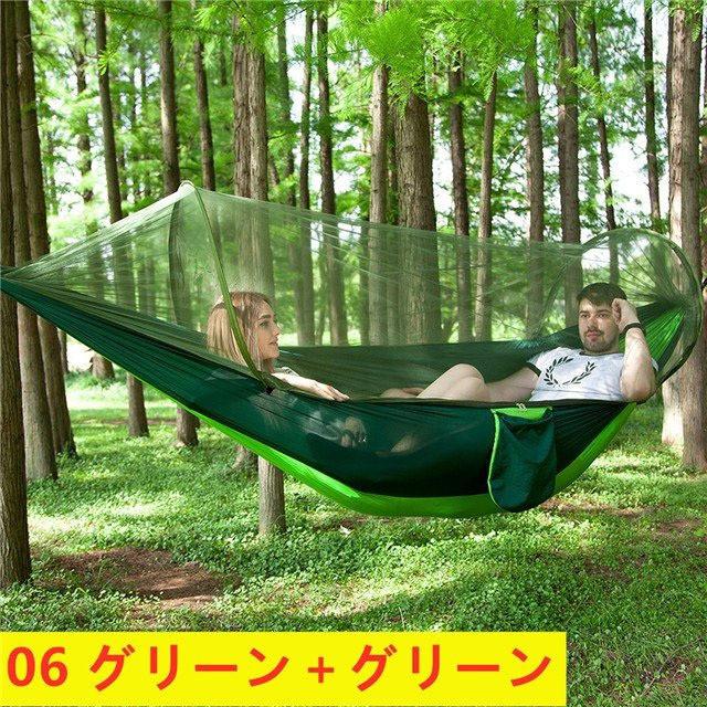 ハンモック 蚊帳付きセット 虫対策 パラシュート 通気 快適 軽量