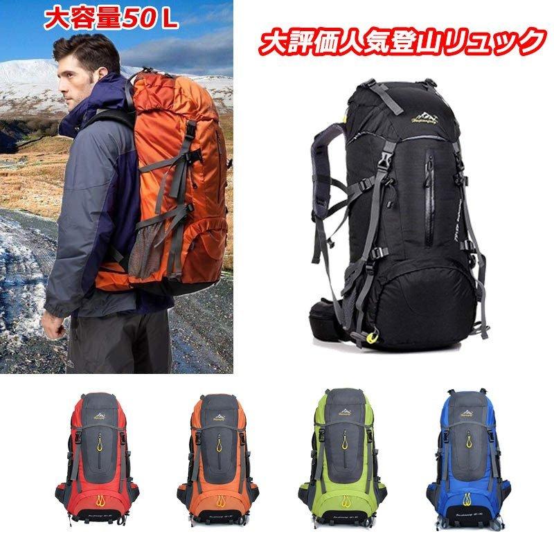 バックパック 50L 防水 折りたたみ 登山リュックザック バックパック 50L 防水 折りたたみ 登山リュックザック