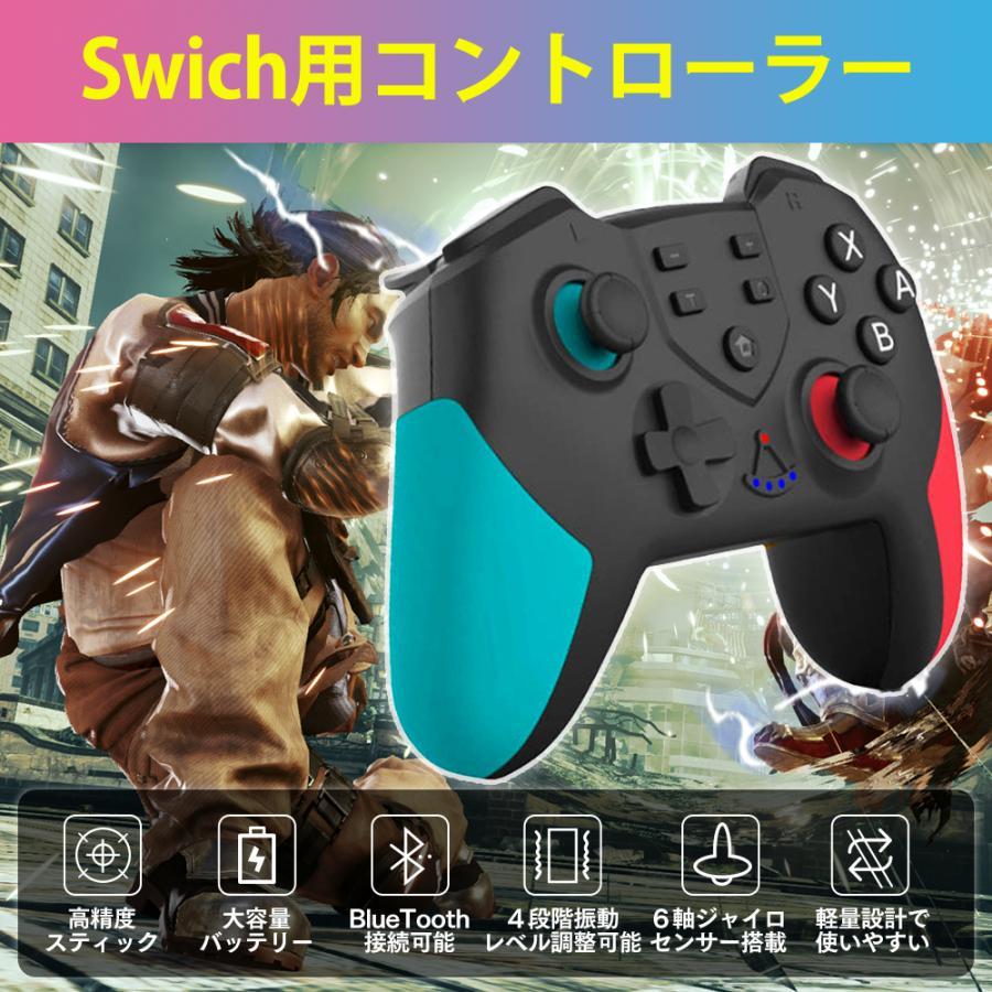 ニンテンドースイッチ コントローラー プロコン ワイヤレス ジャイロ