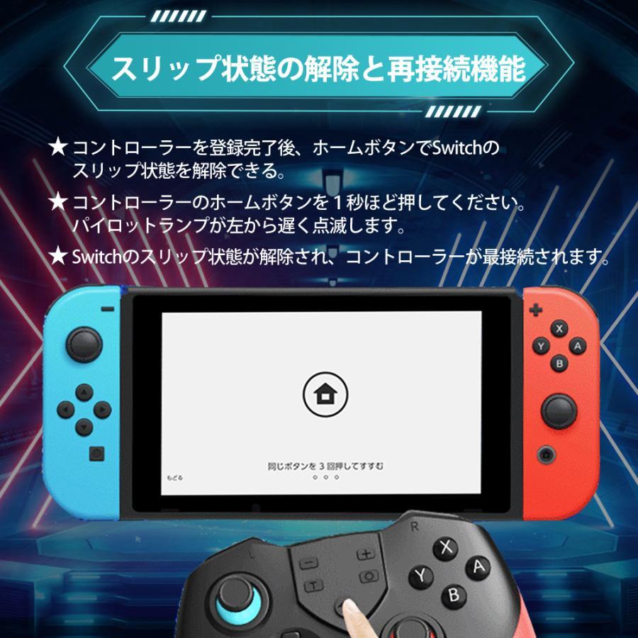 ニンテンドースイッチ コントローラー プロコン ワイヤレス ジャイロセンサー ターボ 連射 振動３ヶ月保証 有機ELモデル/Lite/PC対応｜shopyuui｜10