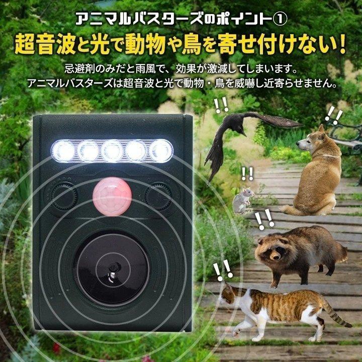 超音波害獣駆除装置 超音波と警報で動物を撃退 動物撃退器 防災グッズ 害獣対策 猫よけ イノシシ ネズミ カラス 鳥獣対策 糞尿対策 赤外線センサーで自動運転｜shopyuui｜03