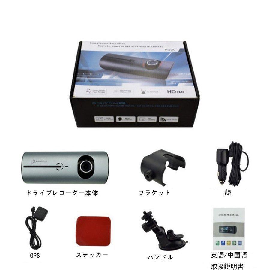 ドライブレコーダー 車載カメラ 1080P 車用 2.7" TFT LCD デュアル カメラ 車用 DVR R300 X3000ビデオ レコーダー GPS Gセンサー｜shopyuui
