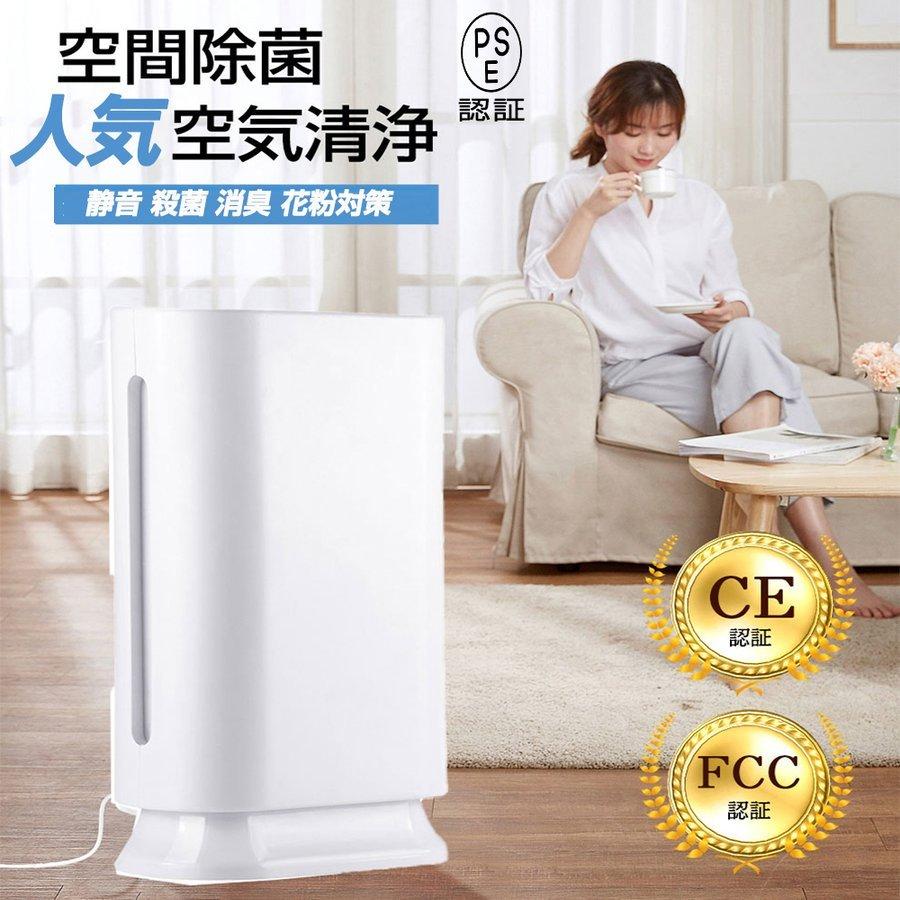 空気清浄機 花粉対策 PM2.5対策  フィルター 30畳適用 マイナスイオン 空気清浄機 花粉対策 PM2.5対策 フィルター 30畳適用 マイナスイオン